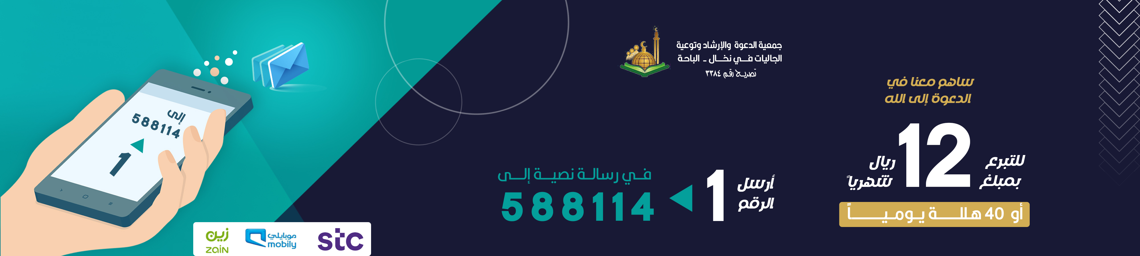 جمعية الدعوة والإرشاد وتوعية الجاليات بنخال 